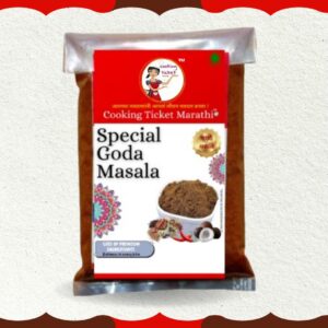 Special Goda Masala