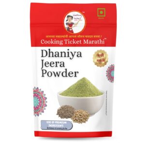 Dhaniya Jeera Powder