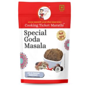 Special Goda Masala